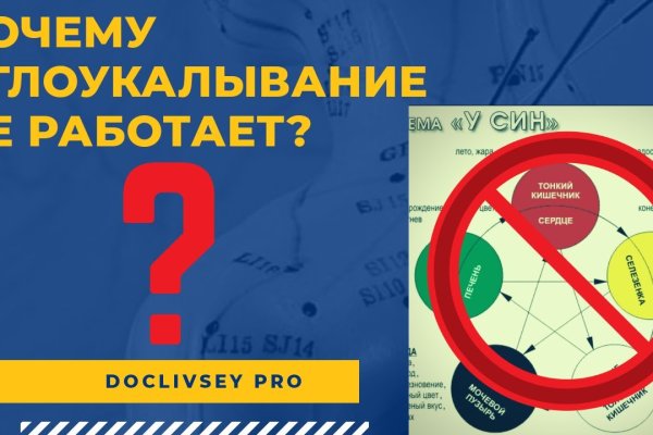 Кракен маркерлейс оф вход