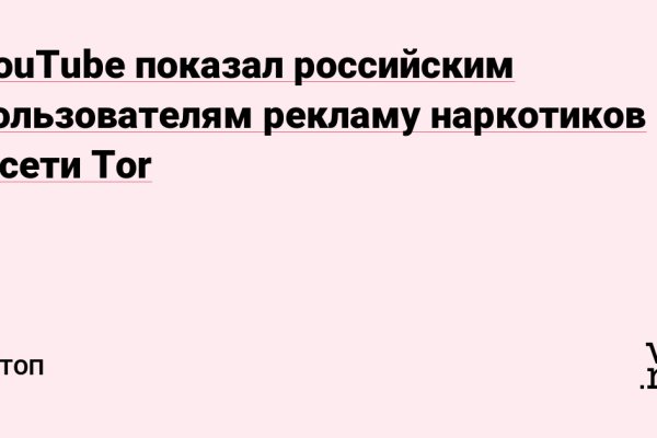 Не могу зайти на сайт кракен